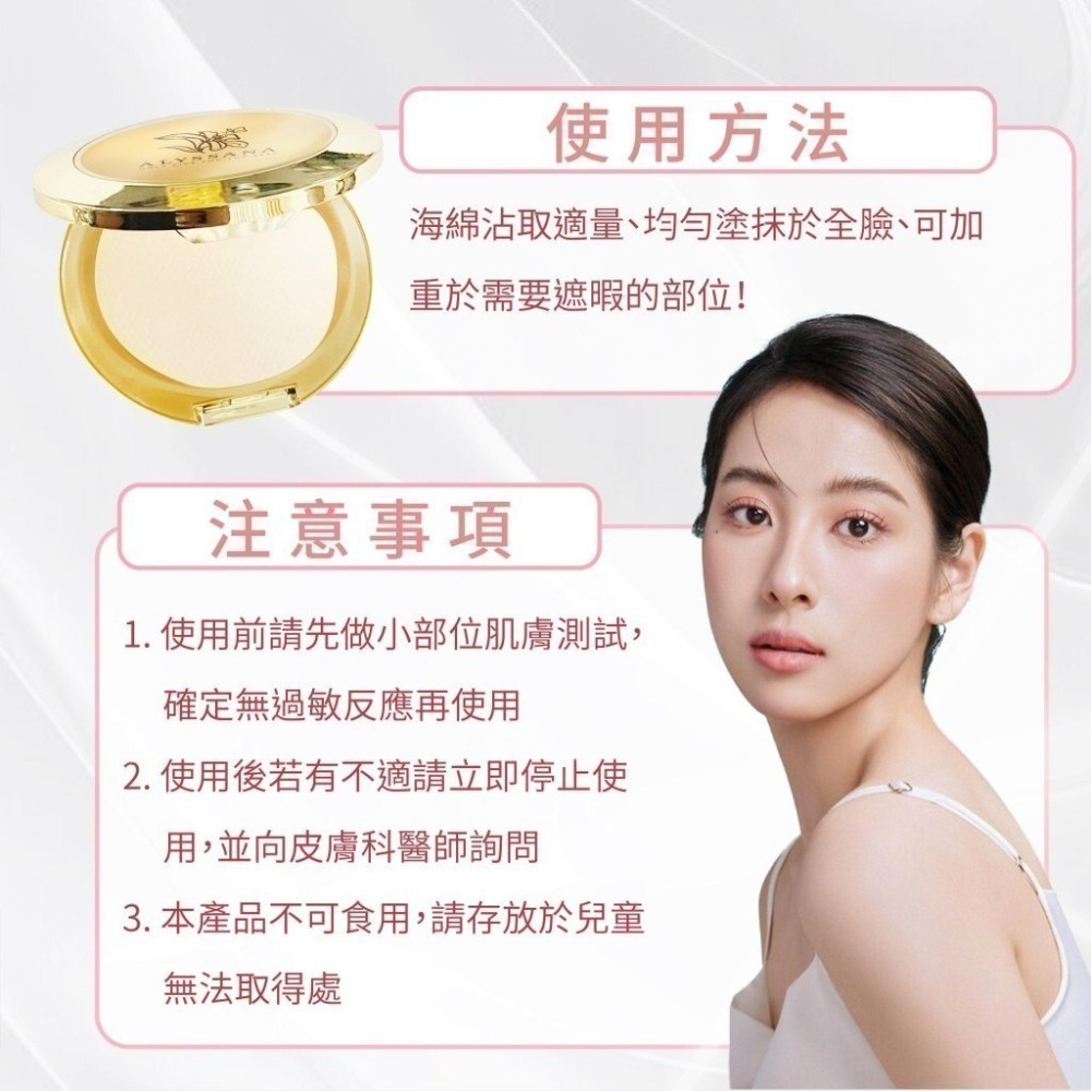 【FB社團】ALYSSANA 金鑽無暇兩用粉餅12g | 🌈物理防曬SPF25 可直接下單-細節圖5
