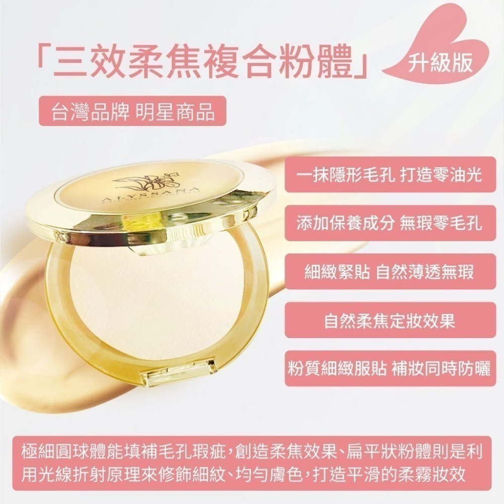 【FB社團團購】ALYSSANA 金鑽無暇兩用粉餅12g | 🌈物理防曬SPF25 可直接下單-細節圖3