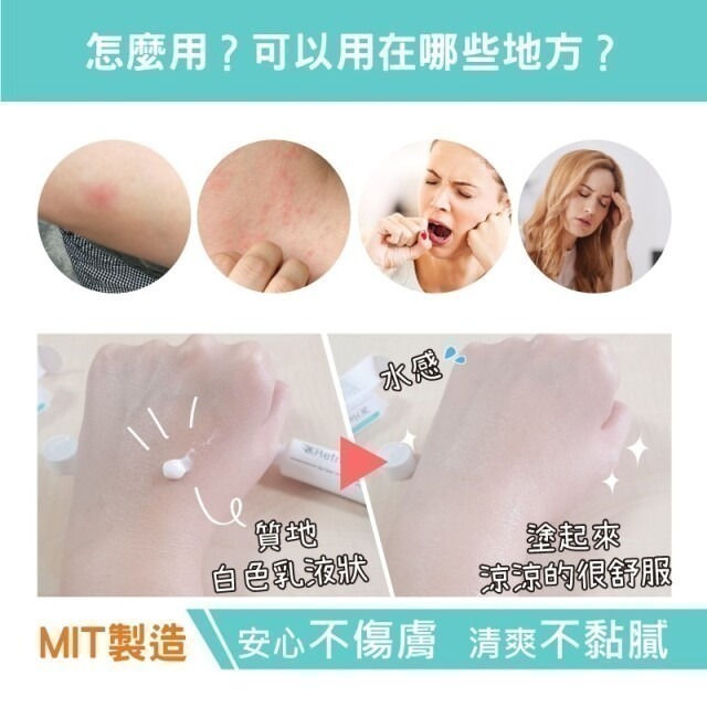 【FB長期團】黑蚊剋星清涼軟膏15g/條(2條一組) 可直接下單-細節圖2