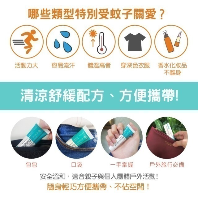 【FB長期團】黑蚊剋星清涼軟膏15g/條(2條一組) 可直接下單-細節圖4