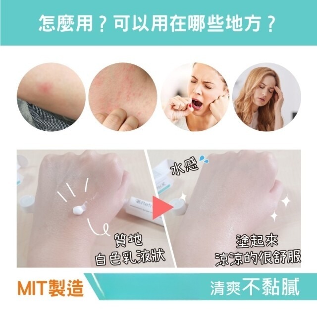 【FB長期團】小黑蚊 清涼軟膏15g/條 可直接下單-細節圖3