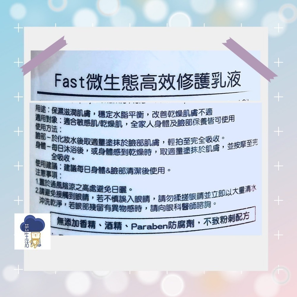 【FB社團團購】HB Beauty Fast微生態高效修護乳液500ml/瓶(原24H微生態超能修護乳) 可直接下單-細節圖3