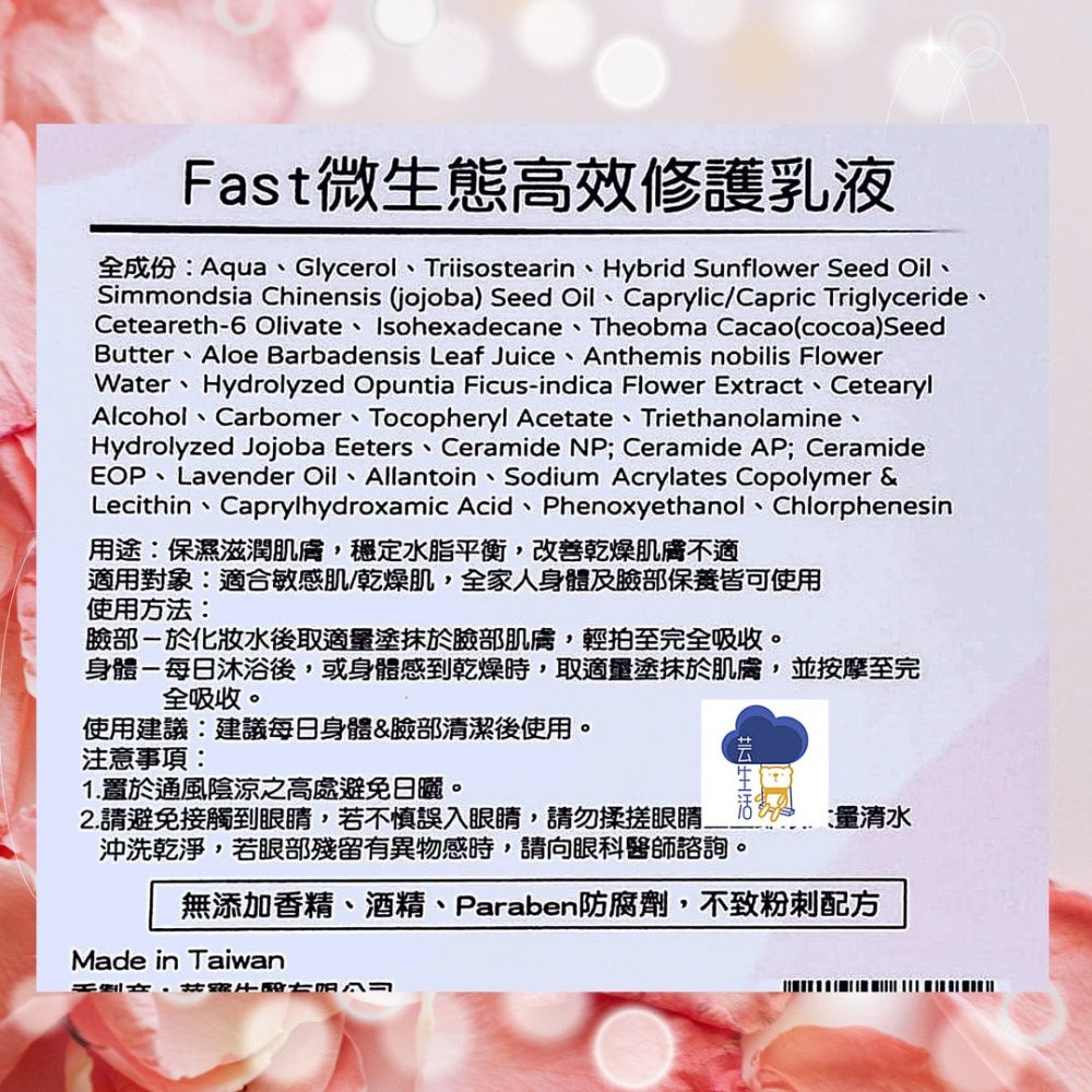 【FB社團】HB Beauty Fast微生態高效修護乳液500ml/瓶(24H微生態超能修護乳同款) 可直接下單-細節圖3