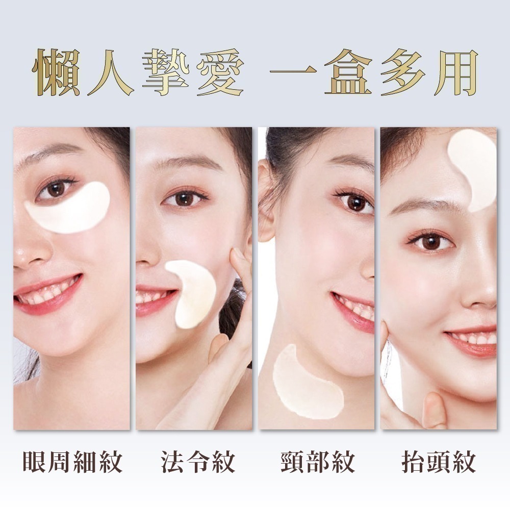 鉑潤肌 每日眼膜&法令紋敷膜 ( A醇/維他命B3 ) 120片/盒-細節圖2