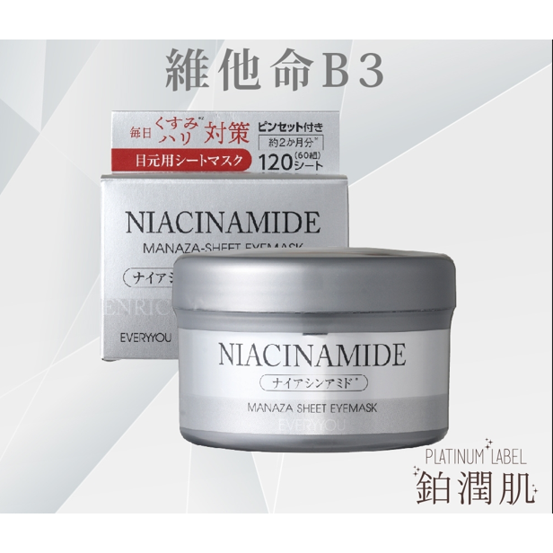 日本 鉑潤肌 每日眼膜&法令紋敷膜系列 ( A醇/維他命B3/積雪草 ) 120片/盒-細節圖5