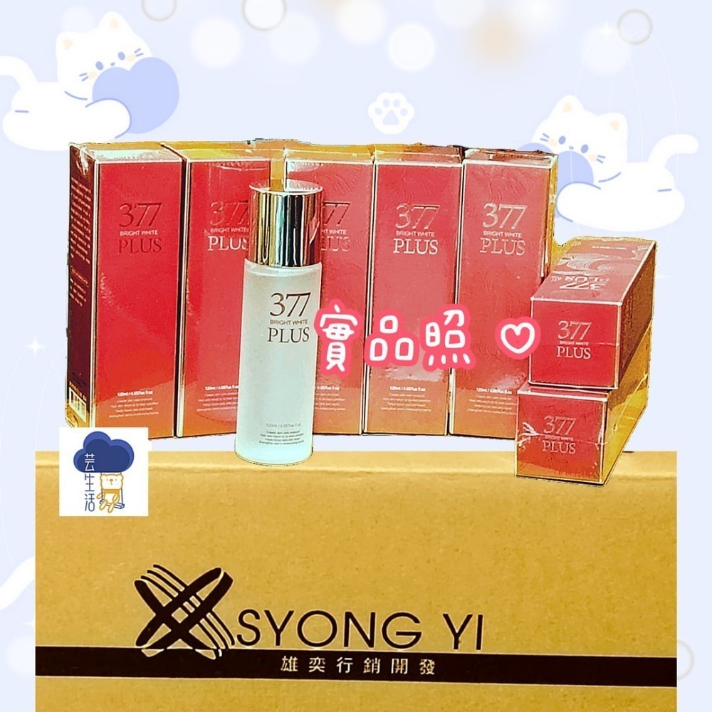 377神仙水 PLUS 亮白青春露120ml/瓶 化妝水 💫💫保濕 修護 抗氧 抗老-細節圖2