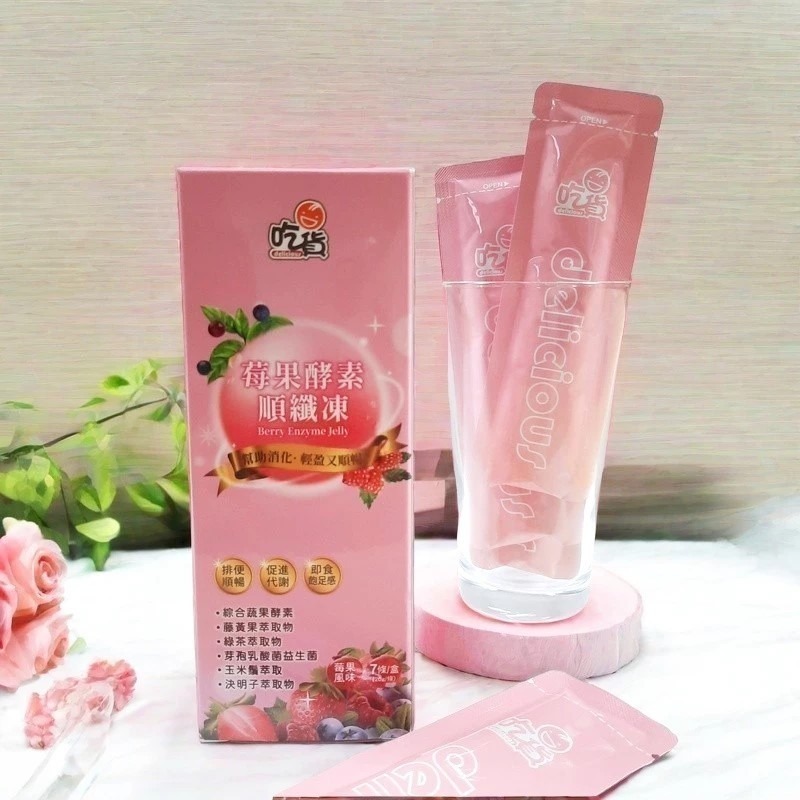 預購【FB 分享-回饋價】吃貨 莓果酵素順纖凍( 7條/盒)(莓果風味)蛋奶素 酵素 果凍-細節圖5