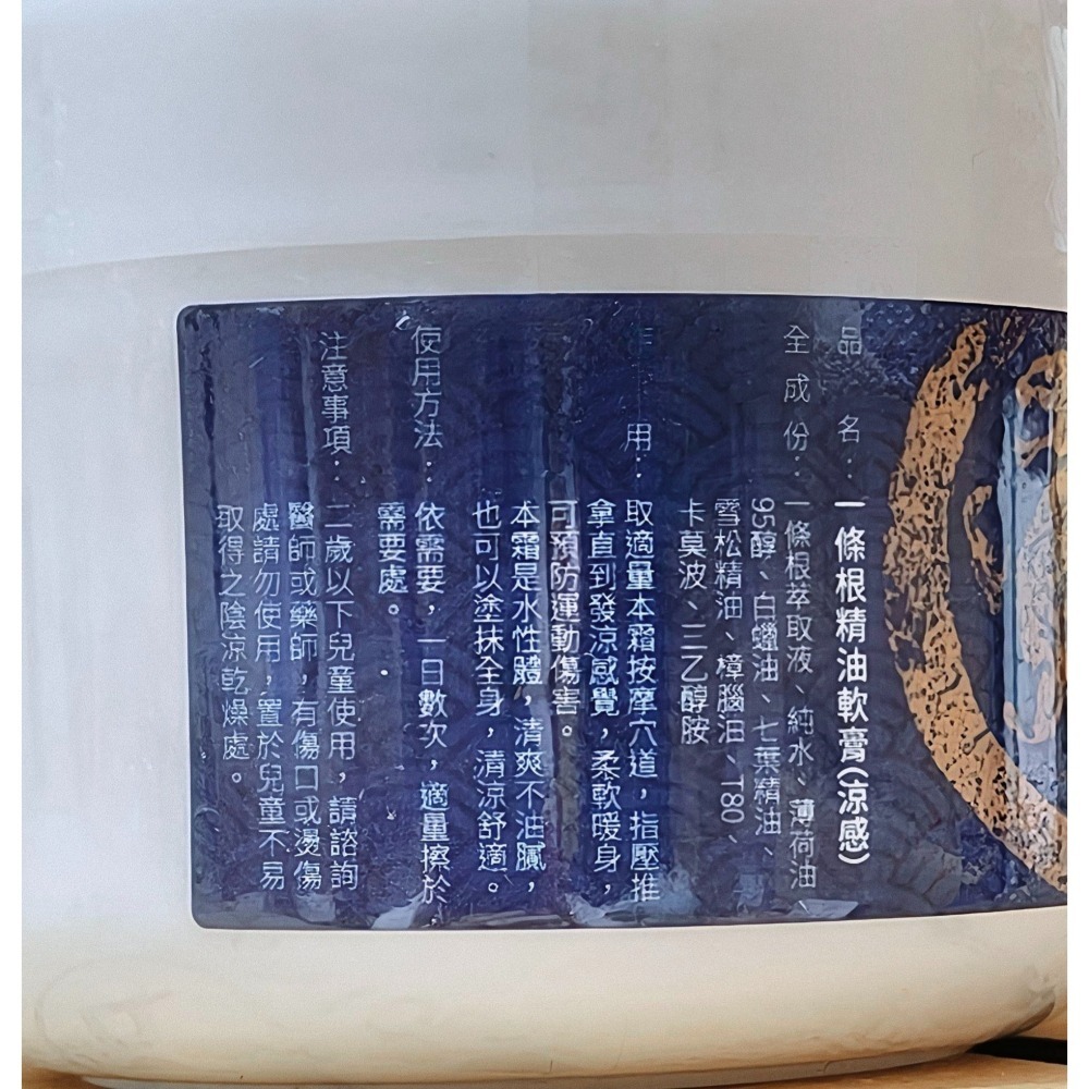 Hand Care 一條根 涼感精油軟膏 100G±5G (外用)-細節圖5