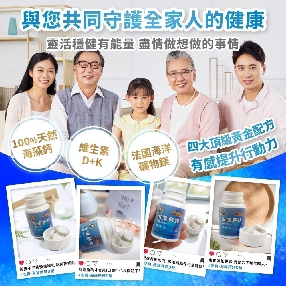 【FB社團】海藻鈣鎂D錠(30錠/瓶)(牛奶風味) 牛奶鈣片 鈣 鎂 維生素D 可直接下單-細節圖4
