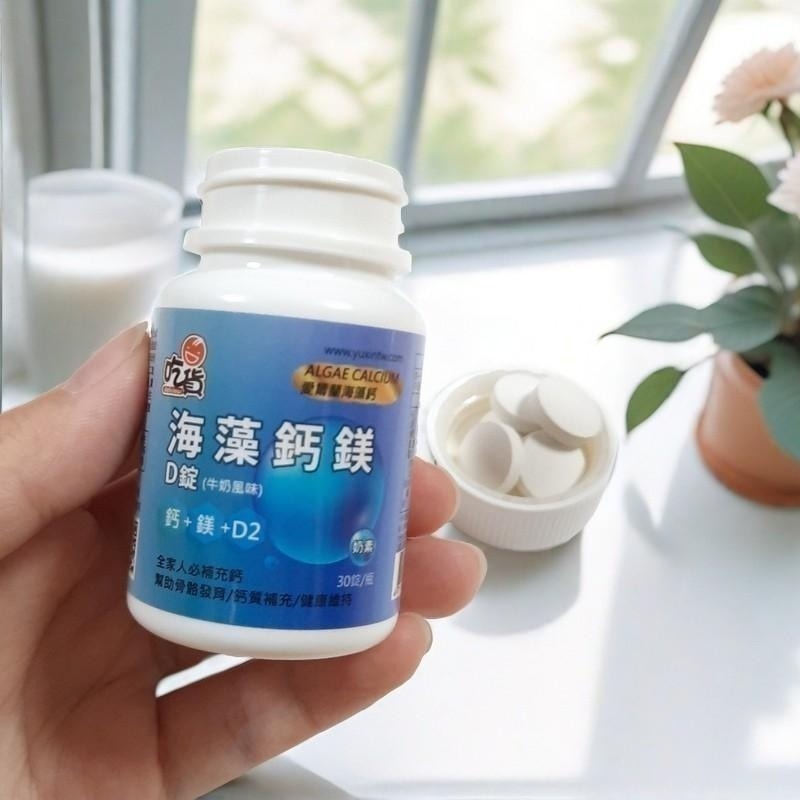 ⚡全民年中慶⚡吃貨-海藻鈣鎂D錠(奶素)牛奶風味 30錠/瓶 海藻鈣 鎂 維生素D 可直接下單-細節圖3