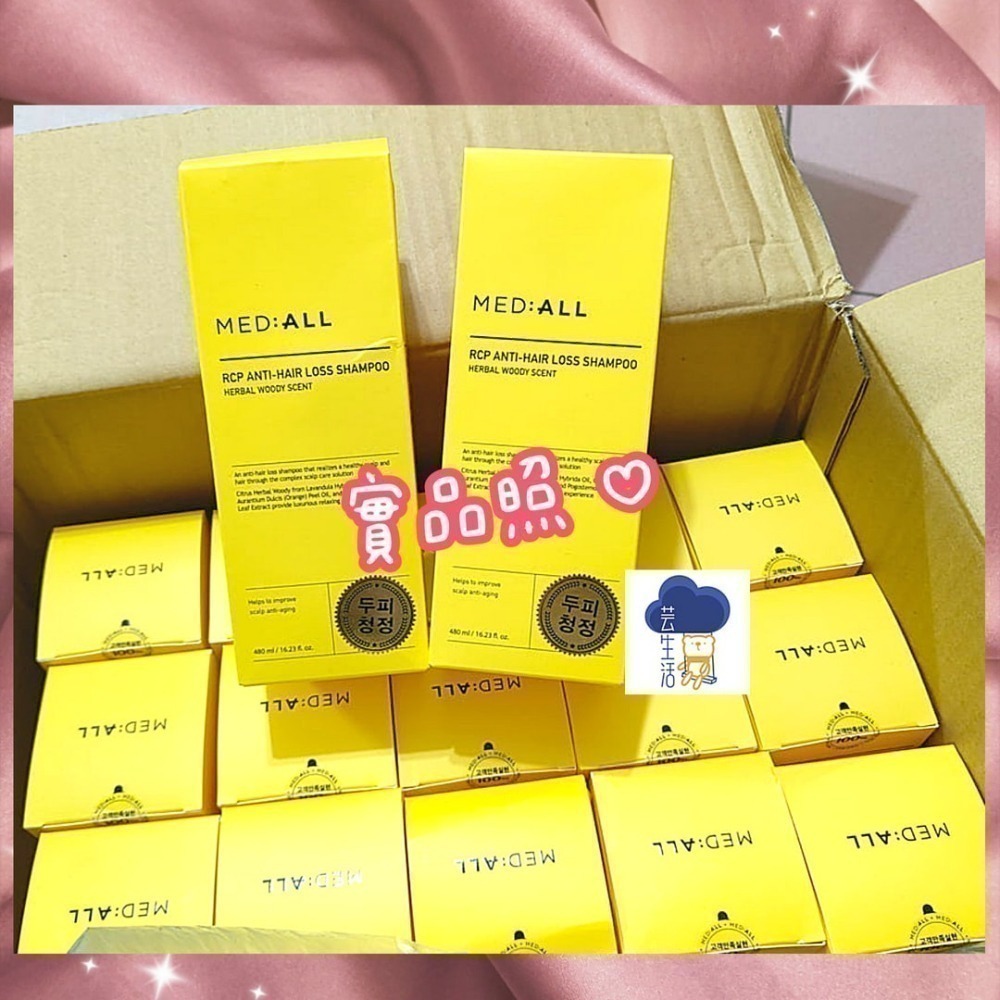 韓國 MEDALL 頭皮護理洗髮露(微涼木質調)控油 頭皮屑 蓬鬆 洗髮精 有中標-細節圖8