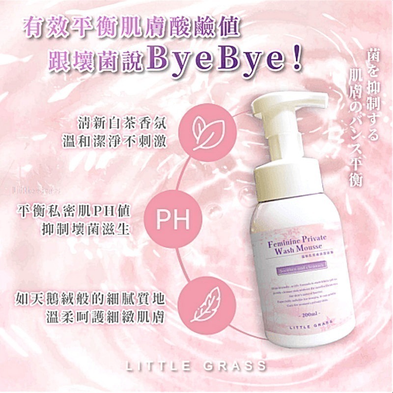 小草堂 Little Grass 溫和私密嫩白清潔慕斯200ml (清新白茶香) 非涼感 私密清潔慕斯-細節圖8