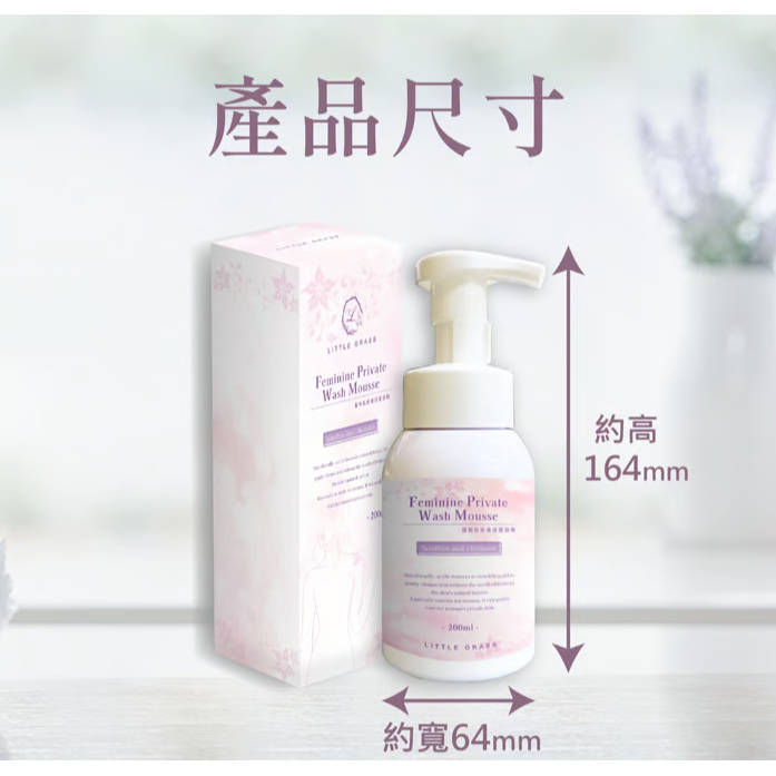 ⚡全民年中慶⚡小草堂 溫和私密清潔慕斯200ml 🍃清新白茶香🍃微微涼 私密清潔慕斯-細節圖5