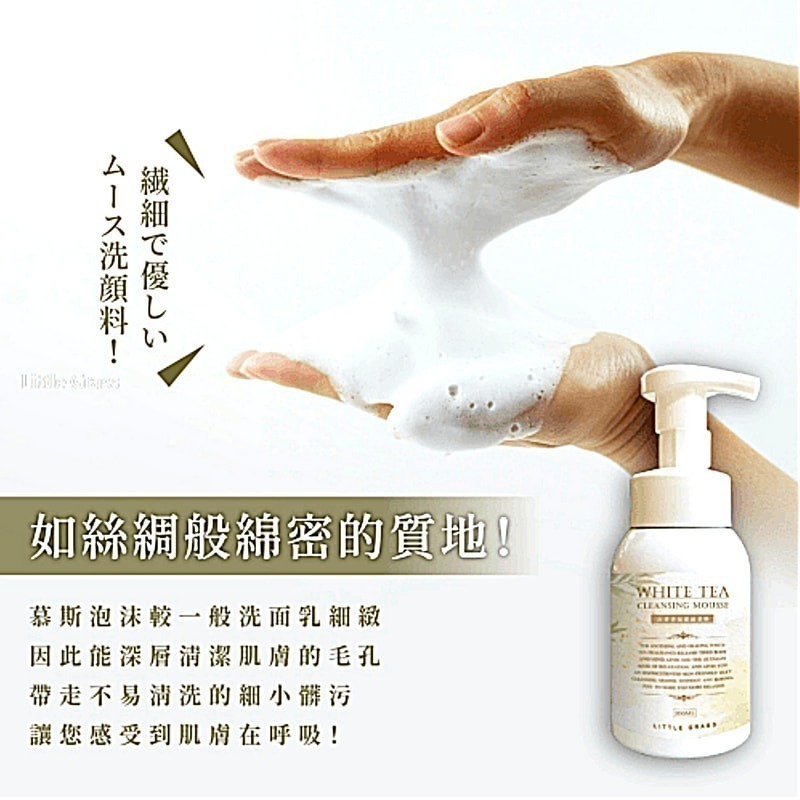 小草堂Little Grass 白茶香氛潔面慕斯200ml 白茶香 不乾澀 淡妝可卸 潔面慕斯-細節圖2