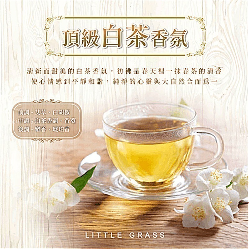 小草堂Little Grass 白茶香氛潔面慕斯200ml 白茶香 不乾澀 淡妝可卸 潔面慕斯-細節圖3
