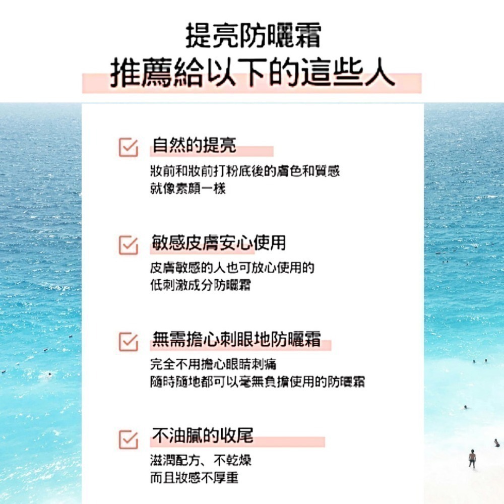 韓國🇰🇷 SCENEARTH 海洋友善防曬乳 SPF50+PA++++ 有中標 臉部防曬 海洋友善 全身可用-細節圖4
