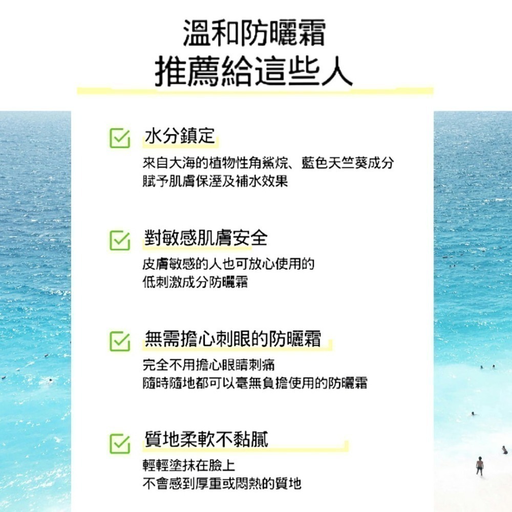 韓國🇰🇷 SCENEARTH 海洋友善防曬乳 SPF50+PA++++ 有中標 臉部防曬 海洋友善 全身可用-細節圖6