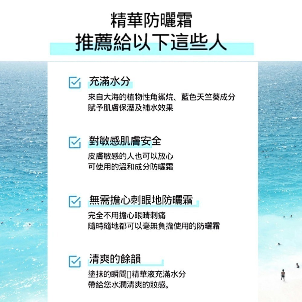 韓國🇰🇷 SCENEARTH 海洋友善防曬乳 SPF50+PA++++ 有中標 臉部防曬 海洋友善 全身可用-細節圖8