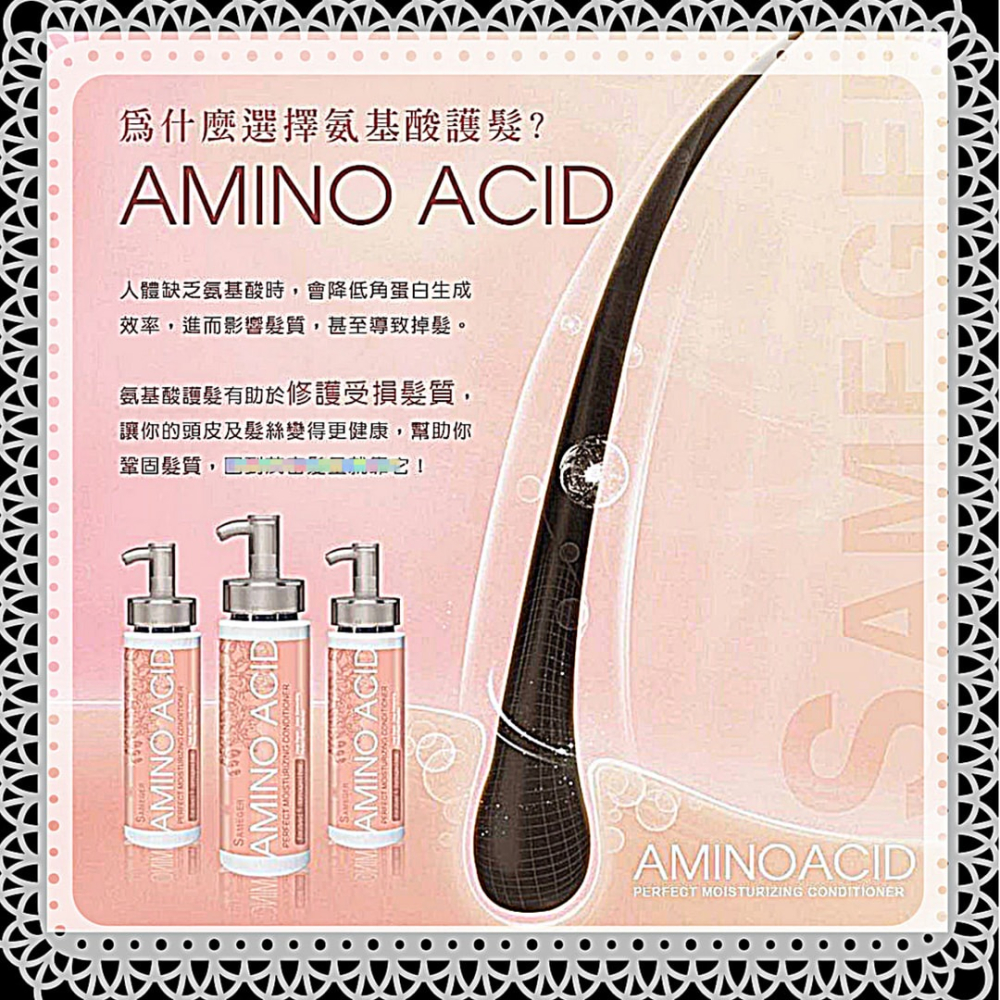 爆水系列 Sameger 免沖洗護髮精華300ml/瓶 胺基酸護髮 免沖洗 吹整前也可使用-細節圖4