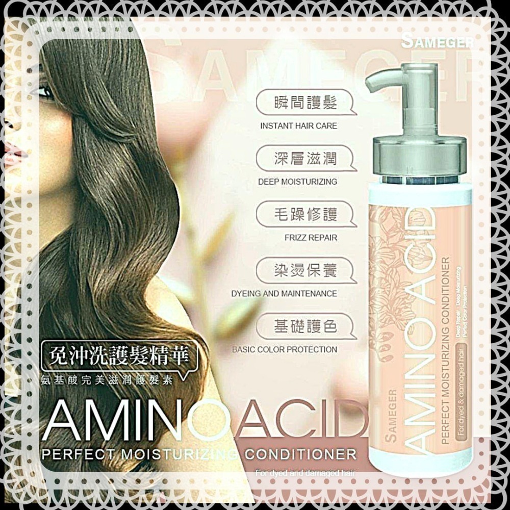 爆水系列 Jarose 免沖洗護髮精華300ml/瓶 胺基酸護髮 免沖洗 吹整前也可使用-細節圖4