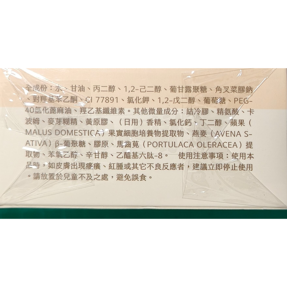 奇麗庄 植物細胞精華眼膜 60片/盒 眼周保養 保濕-細節圖4