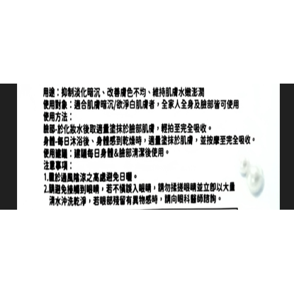 (現貨) EX珍美白身體乳300ml 微生態修護 好吸收、不粘膩-細節圖2