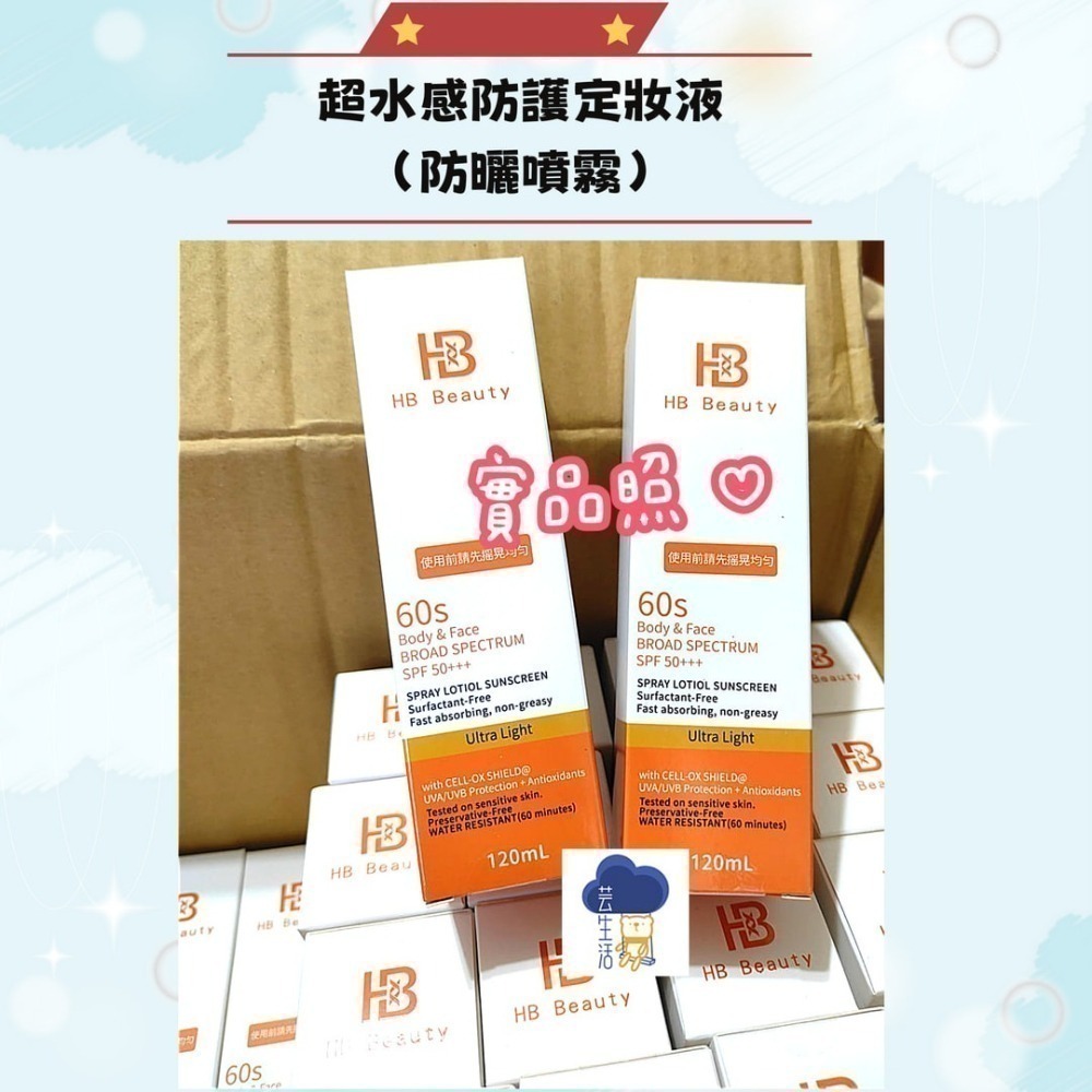防曬噴霧 超水感防曬噴霧 120ml/瓶 SPF50 PA+++ 清爽 防水 防曬噴霧 防曬定妝液 一瓶搞定-細節圖2