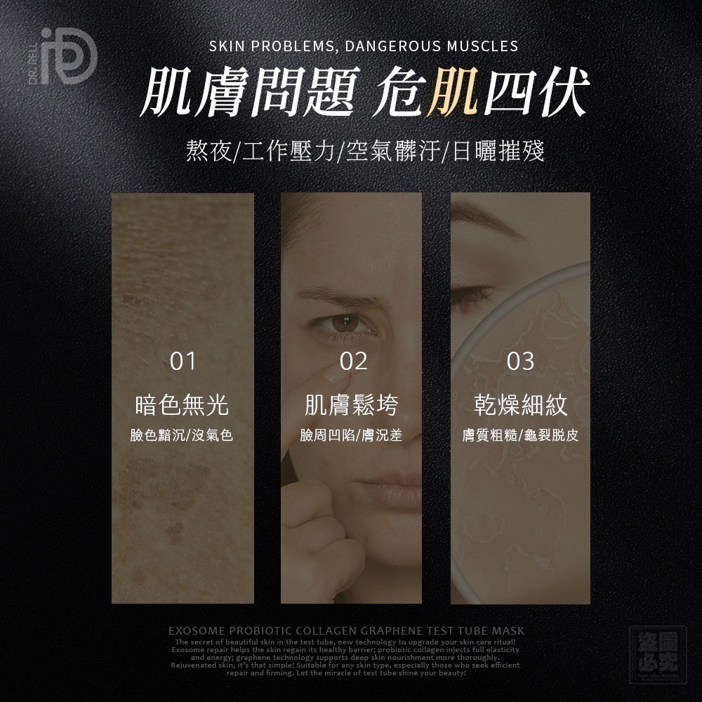 外泌體石墨烯面膜 ( 5pcs/盒) 益生膠原 外泌體面膜 試管包裝✨✨-細節圖2