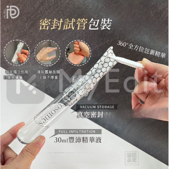 外泌體石墨烯面膜 ( 5pcs/盒) 益生膠原 外泌體面膜 試管包裝✨✨-細節圖3