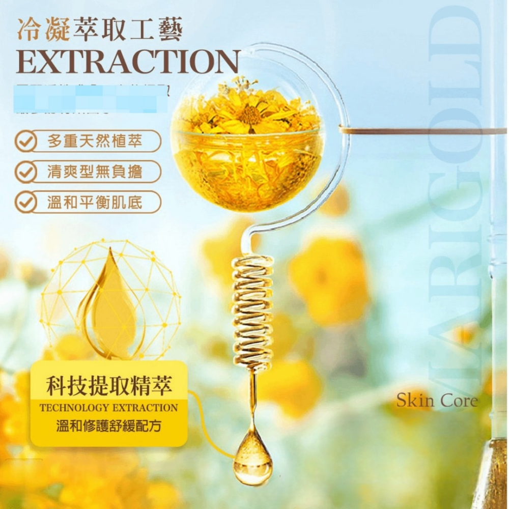 Skin Core 金盞花純露化妝水300ml 舒緩 修護 滋潤-細節圖3