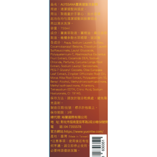 【FB長期團】薑黃健髮洗髮精750ml/瓶 去味 不含矽靈-細節圖3