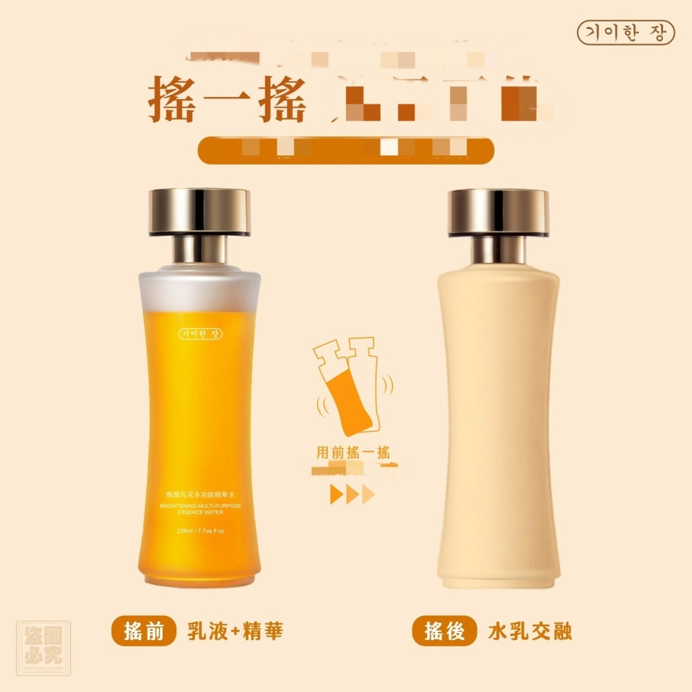 奇麗庄 煥顏亮采多功能精華水228ml 補水 保濕 柔嫩肌膚-細節圖4