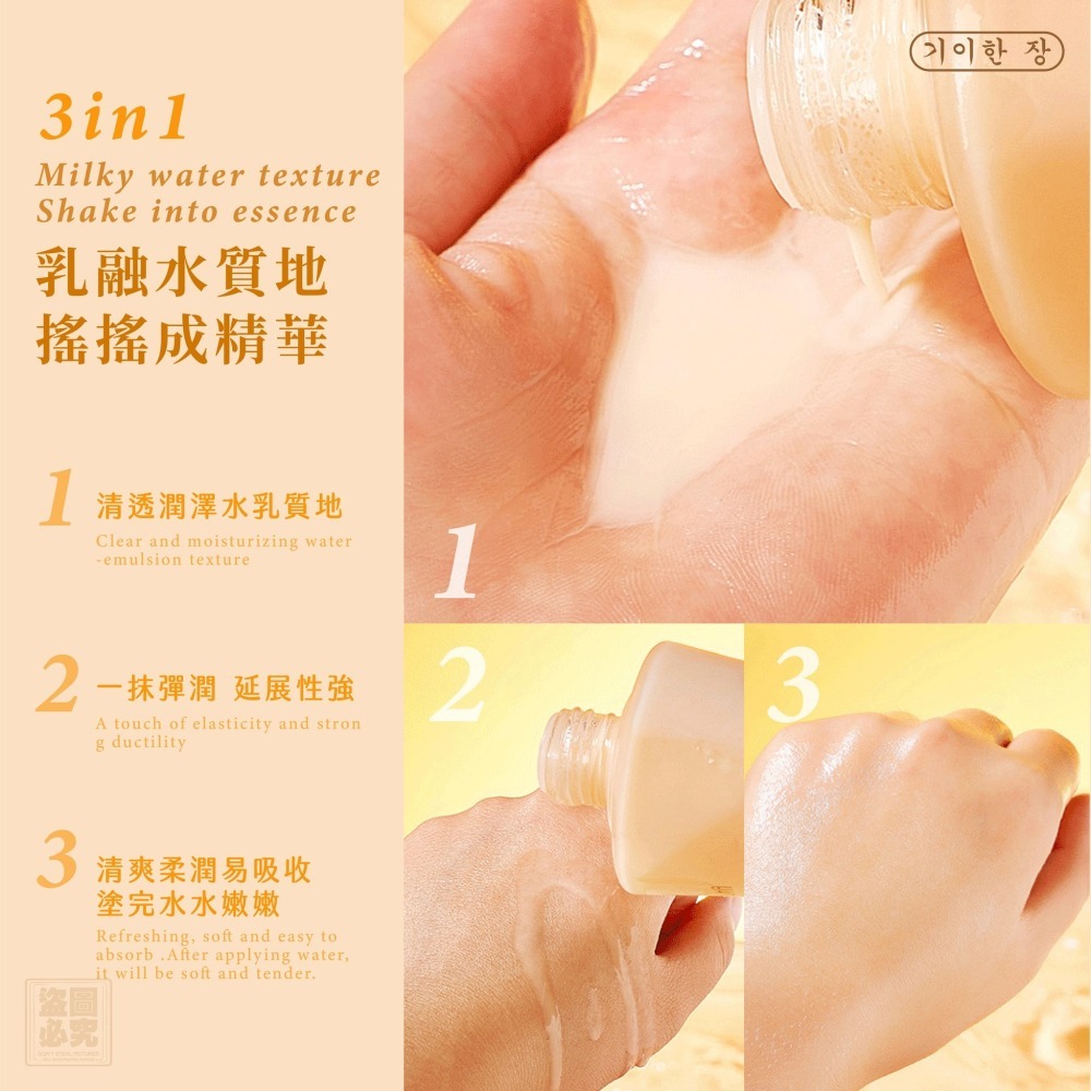 奇麗庄 煥顏亮采多功能精華水228ml 補水 保濕 柔嫩肌膚-細節圖5