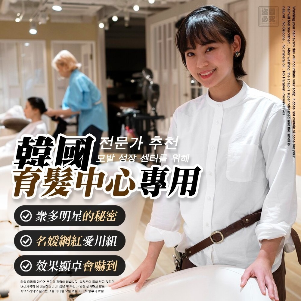 韓國育髮中心專用 外祕體洗髮精500ml 韓國中標貨-細節圖2