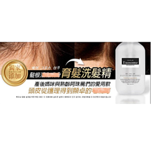 韓國育髮中心專用 外祕體洗髮精500ml 韓國中標貨-細節圖3
