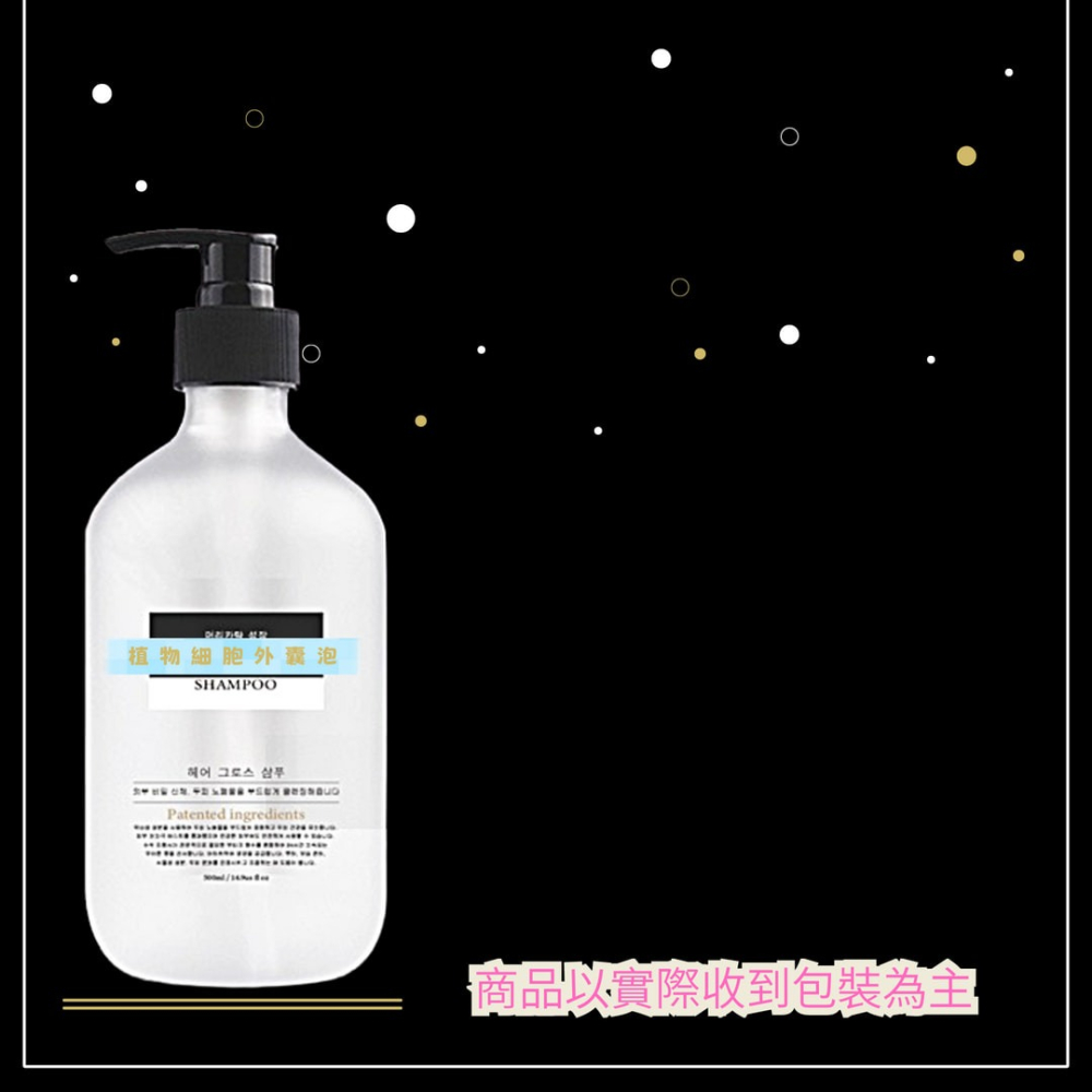 韓國中標貨 植物細胞外囊泡 洗髮精500ml-細節圖2