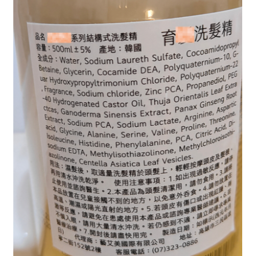 韓國中標貨 植物細胞外囊泡 洗髮精500ml-規格圖3
