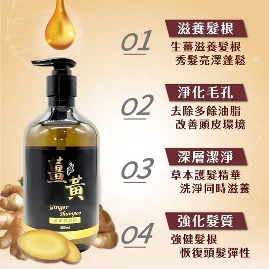 ⚡全民年中慶⚡Elizecosmo薑黃洗髮精 500ml/瓶  強健髮根 蓬鬆豐盈-細節圖4