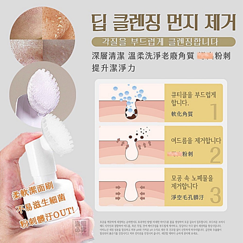 韓國 胺基酸粉刺洗顏慕斯150ml 洗臉+輕卸妝+按摩三合一 泡沫潔顏慕斯-細節圖4