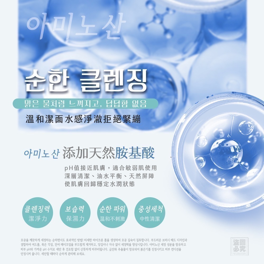 韓國 胺基酸粉刺洗顏慕斯150ml 洗臉+輕卸妝+按摩三合一 泡沫潔顏慕斯-細節圖5