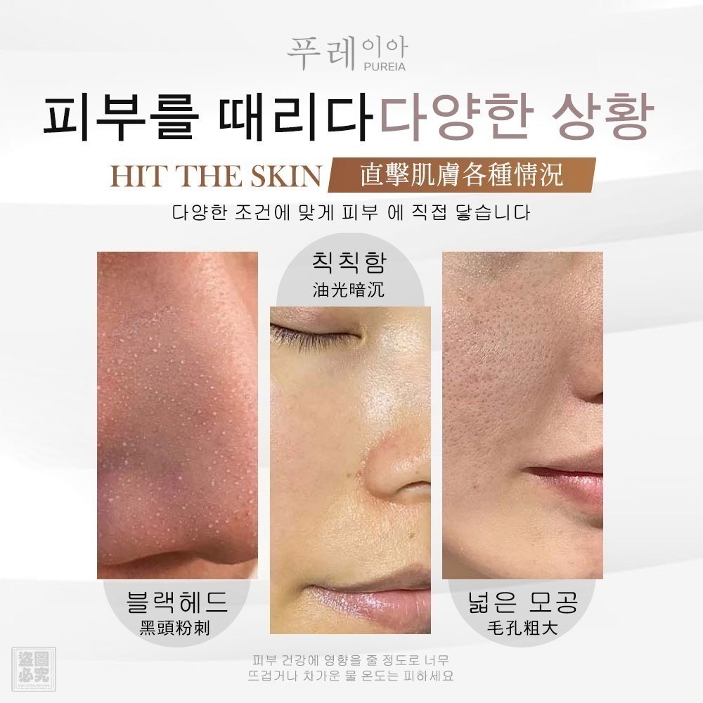 韓國Pureia 外泌體胜肽潔面凝膠120ml 黑頭粉刺 油光暗沉 毛孔粗大 粗皮油痘 凝膠洗面乳-細節圖2