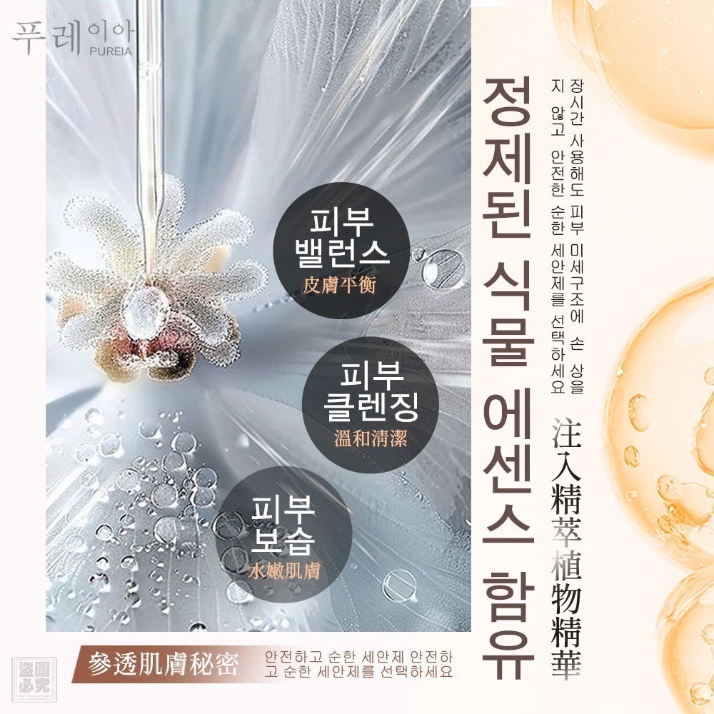韓國Pureia 外泌體胜肽潔面凝膠120ml 黑頭粉刺 油光暗沉 毛孔粗大 粗皮油痘 凝膠洗面乳-細節圖3