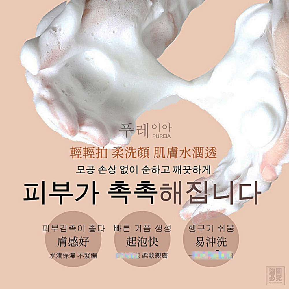韓國Pureia 外泌體胜肽潔面凝膠120ml 黑頭粉刺 油光暗沉 毛孔粗大 粗皮油痘 凝膠洗面乳-細節圖4