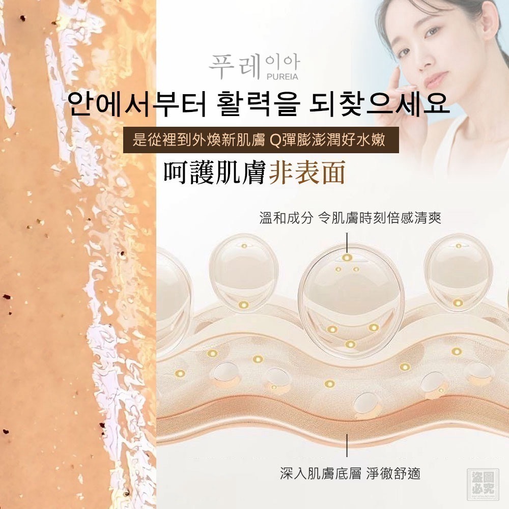 韓國Pureia 外泌體胜肽潔面凝膠120ml 黑頭粉刺 油光暗沉 毛孔粗大 粗皮油痘 凝膠洗面乳-細節圖5