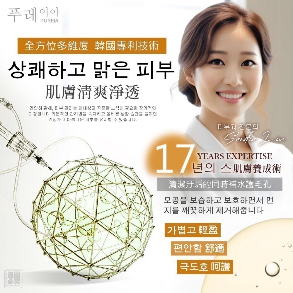 韓國Pureia 外泌體胜肽潔面凝膠120ml 黑頭粉刺 油光暗沉 毛孔粗大 粗皮油痘 凝膠洗面乳-細節圖6