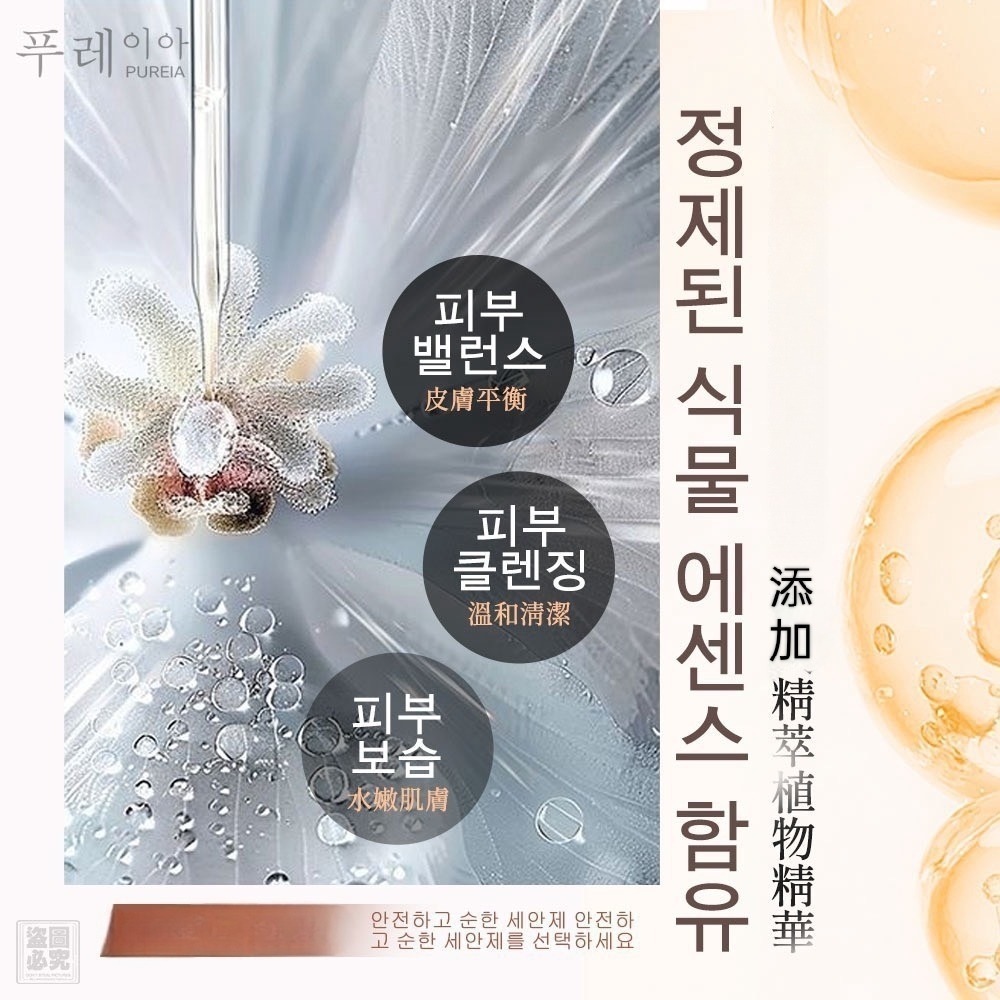 ⚡全民年中慶⚡韓國Pureia 胜肽核桃活膚潔顏凝膠120ml 中標貨 積雪草囊泡 核桃潔顏 洗面乳-細節圖2