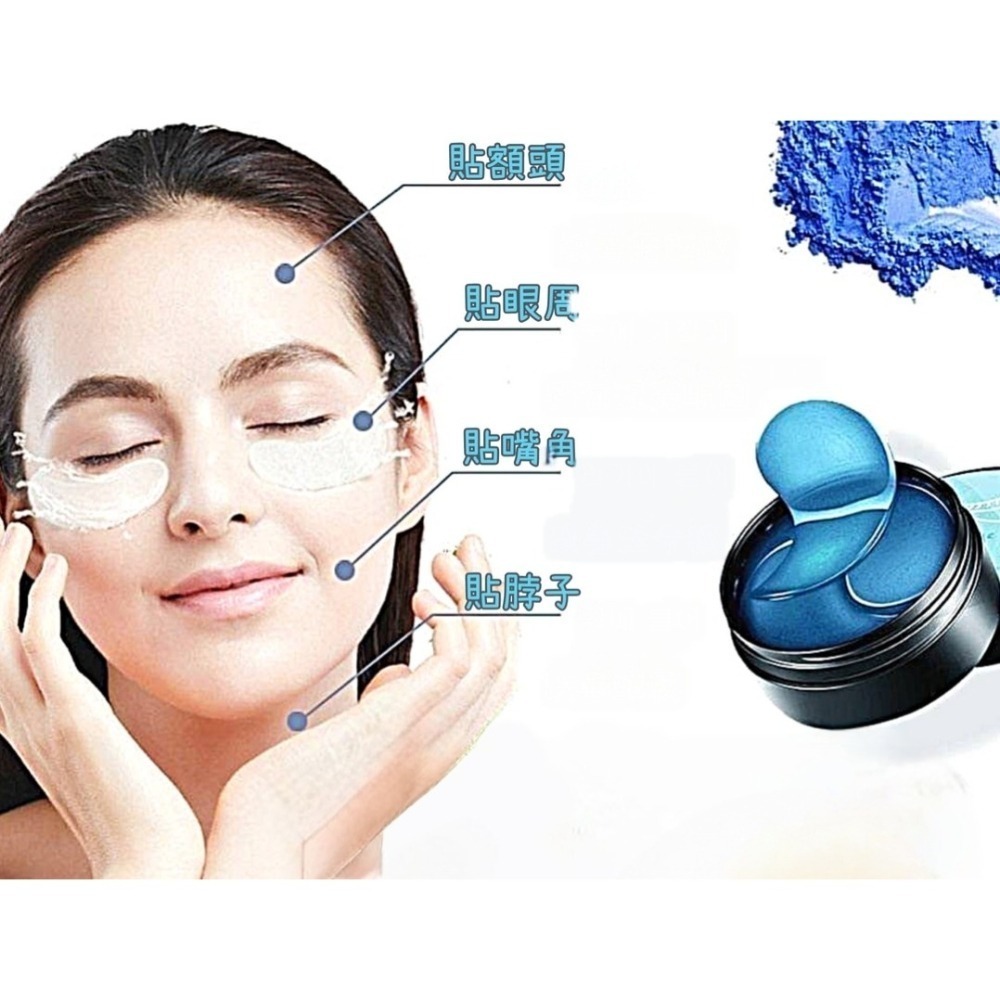 ⚡全民年中慶⚡奇麗庄 藍銅胜肽膠原眼膜 (60片,30對/瓶) 眼膜 果凍材質✨眼部 眼周保養-細節圖3