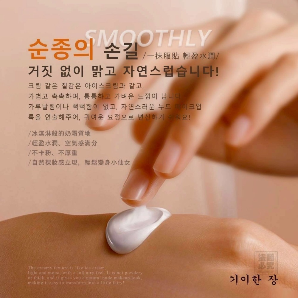 奇麗庄 高階版五重維C素顏霜-防曬版SPF20 30g 偽素顏 懶人福音 快速上妝 空氣感妝顏-細節圖5