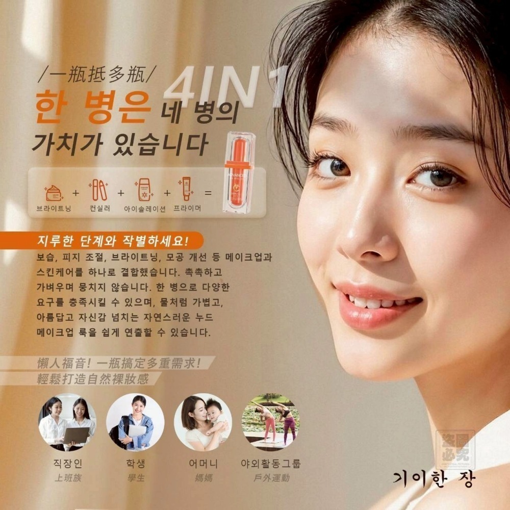 奇麗庄 高階版五重維C素顏霜-防曬版SPF20 30g 偽素顏 懶人福音 快速上妝 空氣感妝顏-細節圖3