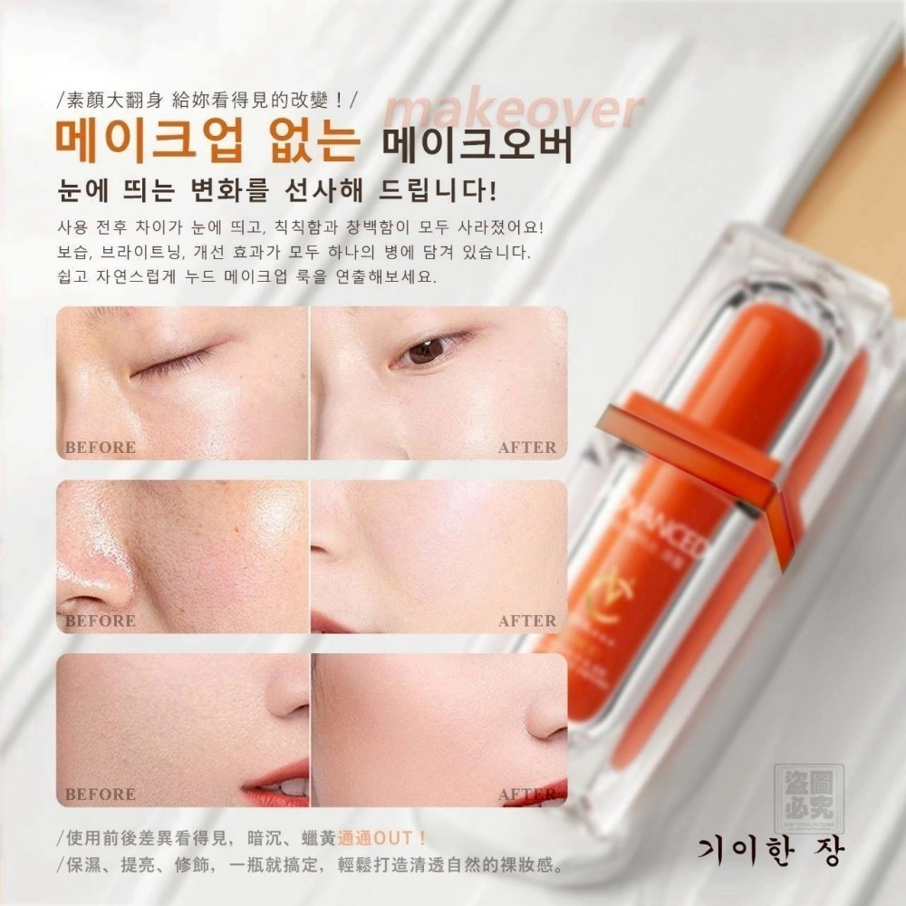 奇麗庄 高階版五重維C素顏霜-防曬版SPF20 30g 偽素顏 懶人福音 快速上妝 空氣感妝顏-細節圖6